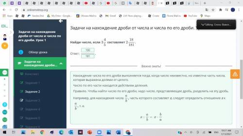 Задачи на нахождение дроби от числа и числа по его дроби. Урок 1 Найди число, еслисоставляетответ:На