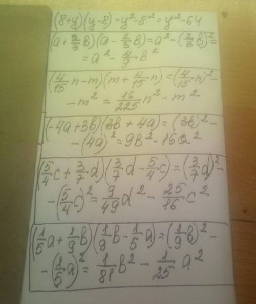 Выполни действие: (x-5)(5+x)​