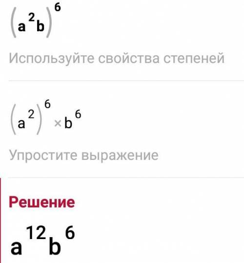 2(ab²)³(a²b)⁶(ab³)³(-c⁴m)²