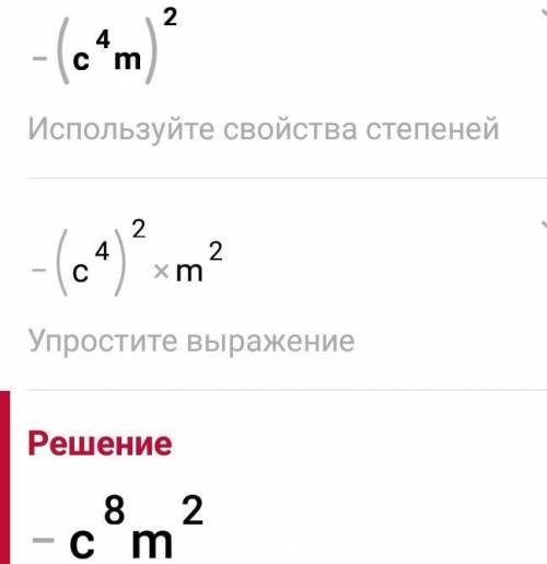 2(ab²)³(a²b)⁶(ab³)³(-c⁴m)²