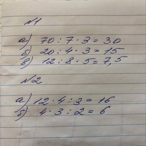 Письменно: 1 задание. НАЙДИ:а) 3/7 от 70;б) 3/4 от 20;в) 5/8 от 12.2 задание. Найди величину по ее д