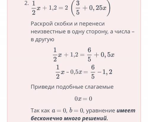 Х Равносильные уравнения. Линейноеуравнение с одной переменной.Решение линейных уравнений с однойпер