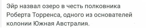 Что назвали в честь торренса ?