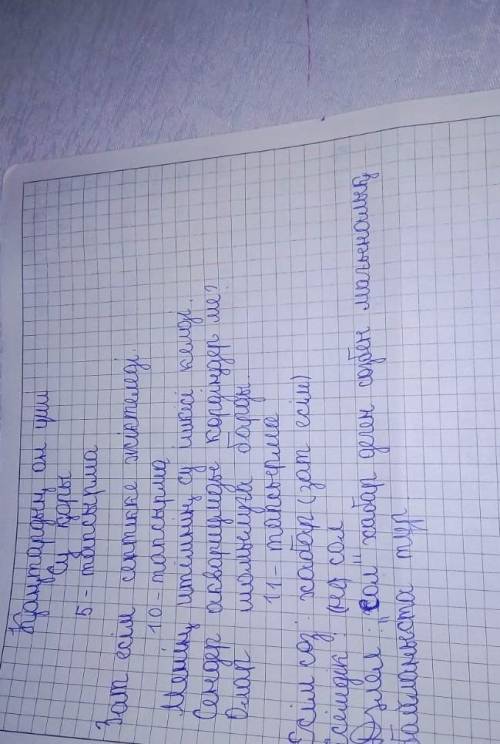 5-тапсырма. Жіктеу есімдігінің септелу үлгісімен таные. Кыскаша ереже Мен,біреу, қайсыбіреу, кейбірқ