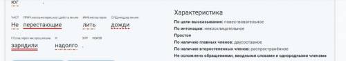 Списать, раскрывая скобки. 1 предложение -выполнить синтаксический разбор.Осень ра...краше,(Н,нная в