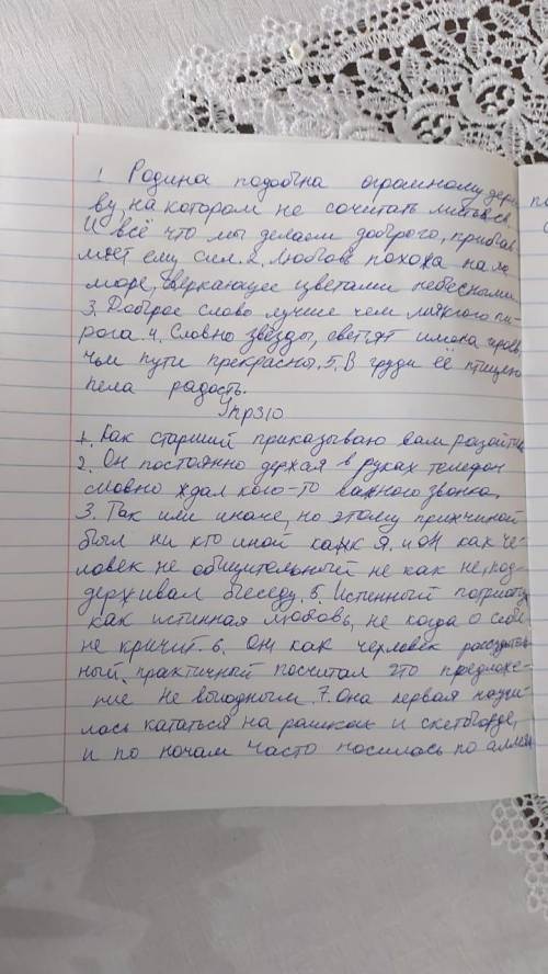 310. Спишите, расставьте знаки препинания при сравнительных оборотах, раскройте скобки, вставьте про