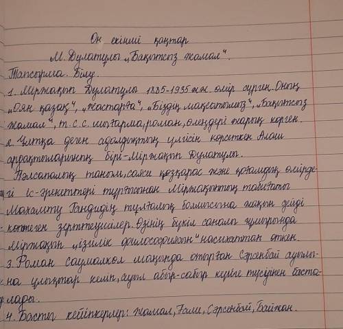 1. М.Дулатұлы туралы не білдіңдер? Қандай шығармалар- дың авторы?2. М.Дулатұлының азаматтық, саяси к