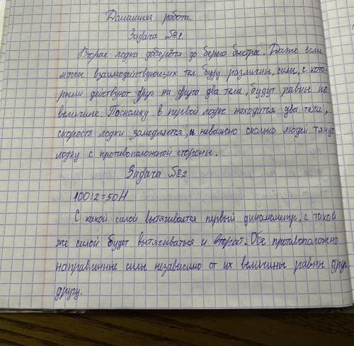 ПОМАГИТЕ К берегу озера плывут две одинаковые лодки. С первой лодки на берегпротянута веревка, за од