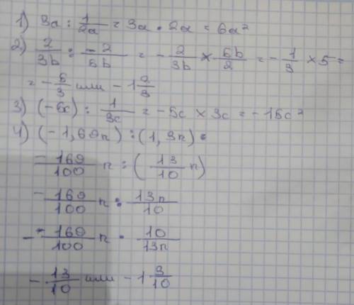 301. Выполните деление: 1) 3а : (1/2а) 2) 2/3b : (-2/5b)3) (-5c) : (1/3c)4) (-1,69n) : (1,3n)​