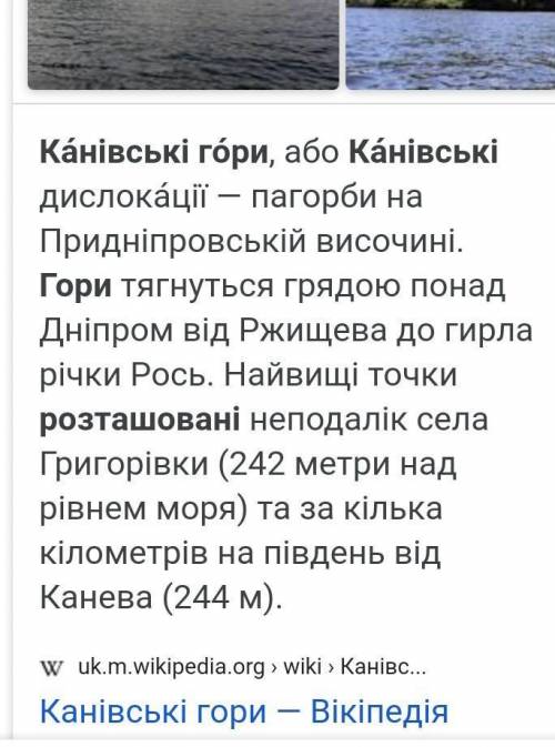 Канівські гори розташовані А у Лісовій зоніБ у Карпатській гірській країнів у Лісостеповій зоніг у С