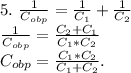 5.\ \frac{1}{C_{obp}}=\frac{1}{C_1}+\frac{1}{C_2} \\\frac{1}{C_{obp}}=\frac{C_2+C_1}{C_1*C_2} \\C_{obp}=\frac{C_1*C_2}{C_1+C_2}.