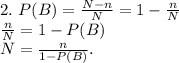 2.\ P(B)=\frac{N-n}{N}=1-\frac{n}{N}\\\frac{n}{N} =1-P(B)\\N=\frac{n}{1-P(B)}.