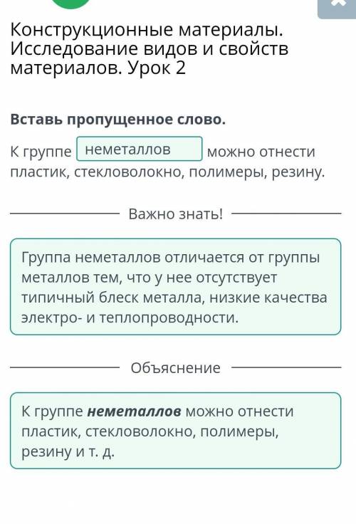 Вставь пропущенное слово. К группеУможно отнестипластик, стекловолокно, полимеры, резину.​