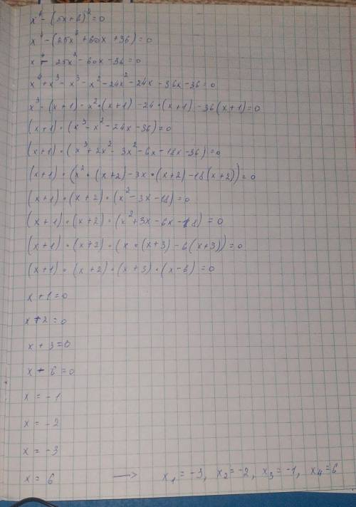X⁴-(5x+6)²=0Нужно решение с подробным объяснением​
