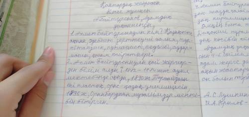 4-тапсырма. Сұрақтарға жауап беріңдер. А) Ахмет Байтұрсынұлы кім?Ә) Оның әдебиет саласына сіңірген е