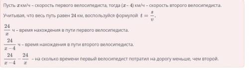 Из двух населенных пунктов, отстоящих на расстоянии 24 КМ, одновременно навстречу друг другу выехали