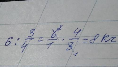 При сушке яблок из-за испарения воды теряется веса. Сушеные яблоки весят 6 кг. Сколько весили яблоки