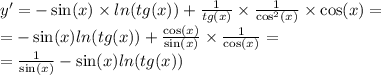 y' = - \sin(x ) \times ln(tg(x)) + \frac{1}{tg(x)} \times \frac{1}{ { \cos }^{2}(x) } \times \cos(x) = \\ = - \sin(x) ln(tg(x)) + \frac{ \cos(x) }{ \sin(x) } \times \frac{1}{ \cos(x) } = \\ = \frac{1}{ \sin(x) } - \sin(x) ln(tg(x))