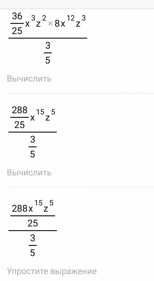 (1,2x225) 2 . (2х2)30,6х289Упростите выражение​