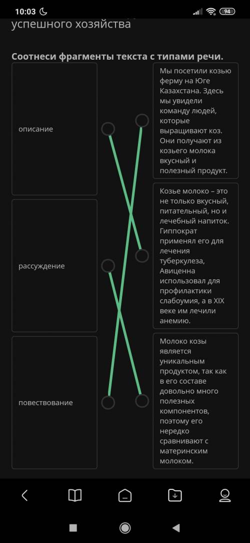 Выдающиеся личности Казахстана. Тамила Розметова – руководитель успешного хозяйства Соотнеси фрагмен