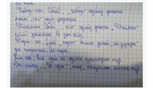 11-тапсырма. Сөйлемдердегі есімдіктердің қай сөз табымен байланысып тұрғанын анықта. Кестені үлгі бо