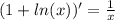 (1 + ln(x)) ' = \frac{1}{x} \\