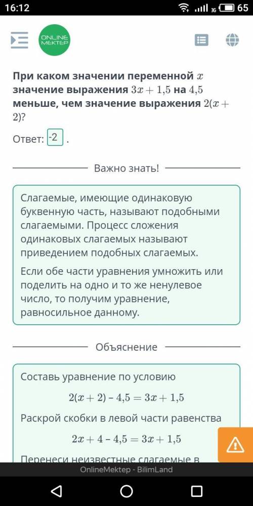 Равносильные уравнения. Линейное уравнение с одной переменной. Решение линейных уравнений с одной пе