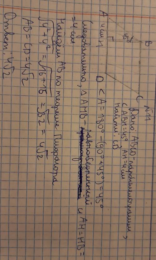 задания 7,11,12 У меня лапки и в геометрии я не шарю Буду очень благодарен за