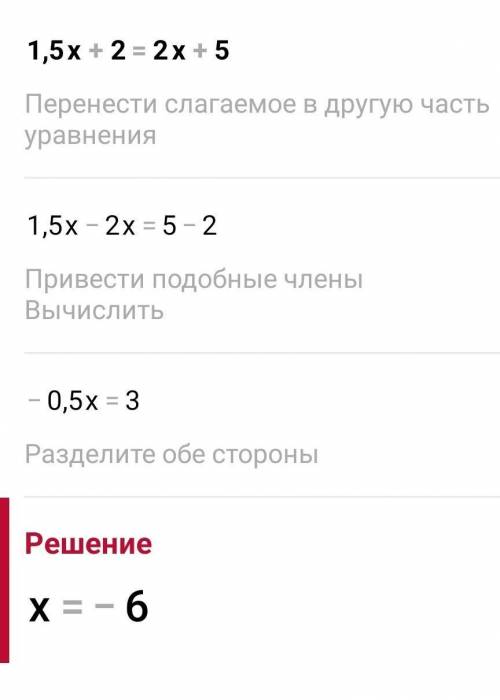 Равносильные уравнения. Линейное уравнение с одной переменной. Решение линейных уравнений с одной пе