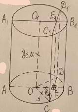 Висота циліндра дорівнює 8 см, радіус основи — 5 см. На відстані 4 см від осі циліндра паралельно їй