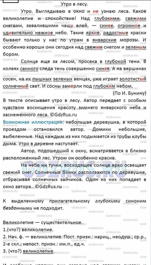 Упр. 326 (выписать словосочетание прил. /сущ, определить у прилаг. Род, число, падеж, выделить оконч