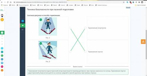 Соотнеси рисунки и торможения торможения по углам торможение плугом​