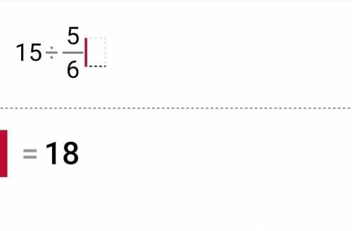 Найдите дробь от числа 5/6 и 15