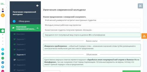 Укажи предложение с инверсией сказуемого. Этой весной университет встретит иностранных студентовМоло