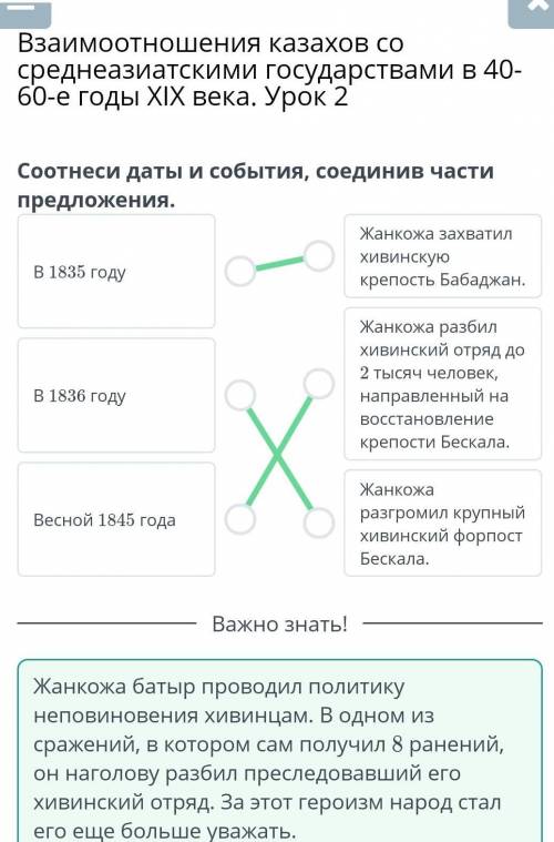 В 1835 году -жанкожа захвотил хивинскую крепкость бабажан. в 1836году-жанкожа разбил живинский отряд