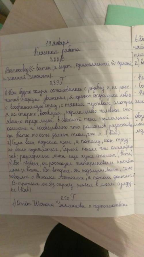 289г. Как характеризуют с. Н. Марков и н и Веселовсон сочинения Шокана Уалиханова? Запишите в схему