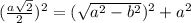 (\frac{a\sqrt2} {2} )^{2} =(\sqrt{a^{2} -b^{2} } )^{2} +a^{2}