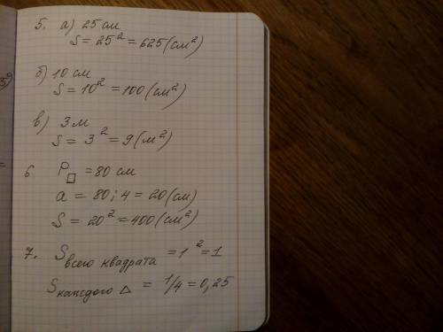 5. Сторона: а) 25 см; б) 10 см; в) Найдите квадратную поверхность размером 3 м. 6. Найдите квадратну