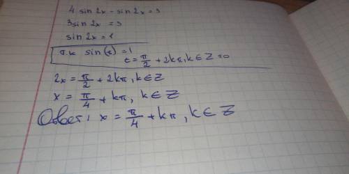 Решите уравнение 4 sin 2 x + sin 2x = 3