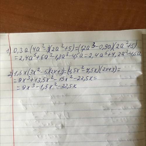 0.3а(4а^2-3)(2a^2+5) упростите выражение до многочлена 1.5x(3x^2-5)(2x+3) упростите выражение до мно