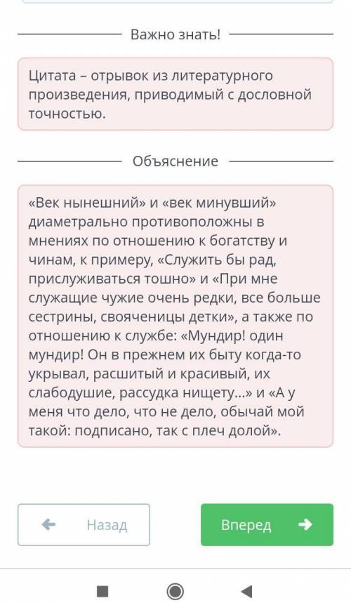 Перенеси цитату, отражающую позицию представителей «века нынешнего» или «века минувшего», в нужную г