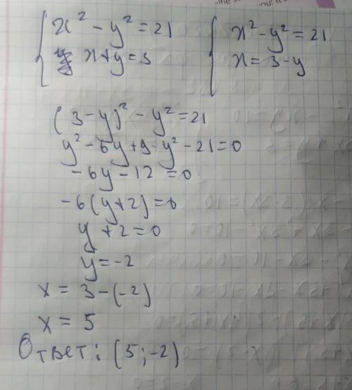 Решите систему уравнений методом подстановки x^2-y^2=21 x+y=3​