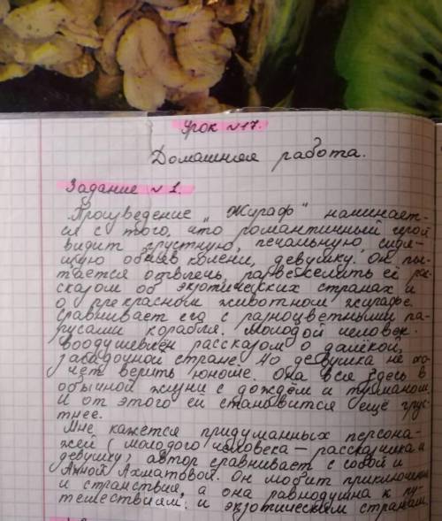 Произведение «жираф 1. Каков сюжет произведения? Зачем автор придумал персонажей (молодого человека