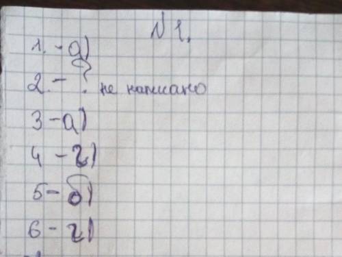 Задание 1: отметь ТЕСТ-ответы. 1. прибор для регулирования силы тока в цепи.а) резистор б) реостат в