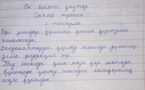 2. Тақырыпты негізге алып, бастауыш болатын әр сөз табына мысал келтіріңдер.Үлгі:Бұл ұйымдар (зат ес