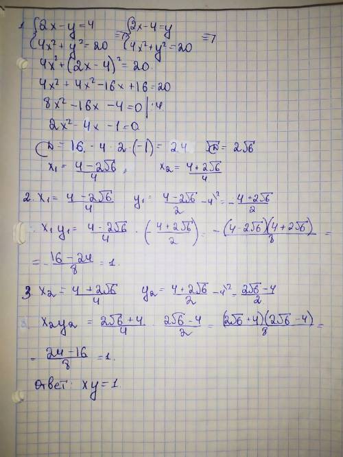 Из системы уравнений 2x-y=4 4x^2+y^2=20 найдите произведение xy