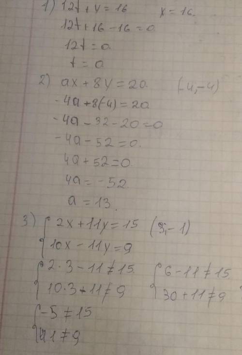 1) В заданном уравнении вырази переменную y через t: 12t+y=16. y=16 (знаки, числа и буквы вводи без