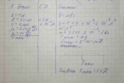 ІІ Вариант. 1.Чему равен вес гири массой 4 кг? Изобразите его графически.(Представитьгирю в виде пря