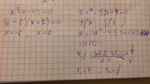 Найдите корни квадратного трехчлена: х^2+х-42; 9х^2-37+4​
