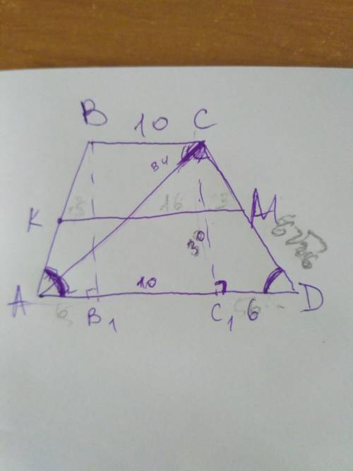 Основание равнобедренной трапеции равно 10см, средняя линия 16см, а меньшая диагональ равна 34см. На